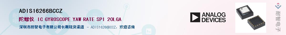 ADIS16266BCCZ����(y��ng)��-�������
