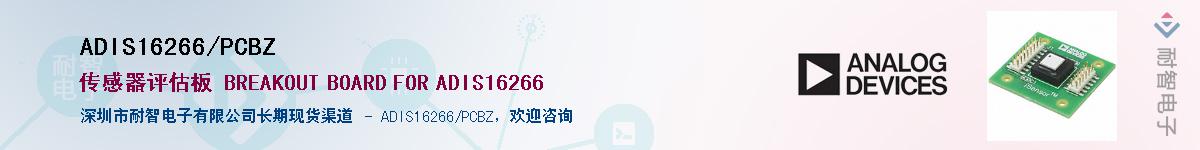 ADIS16266/PCBZ������-�������