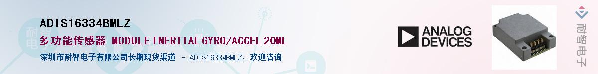 ADIS16334BMLZ������-�������