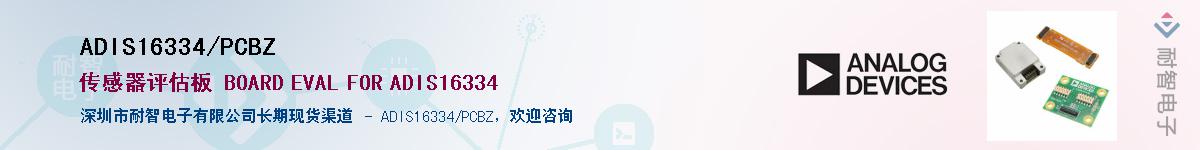 ADIS16334/PCBZ������-�������