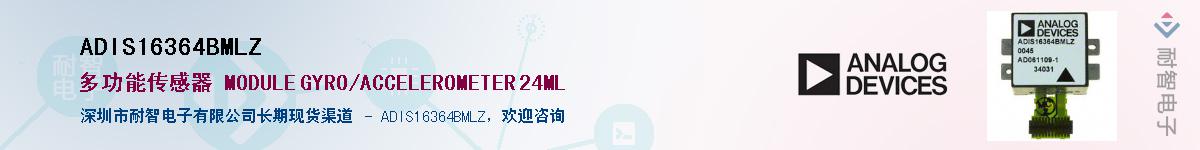 ADIS16364BMLZ����(y��ng)��-�������