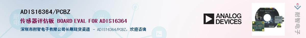 ADIS16364/PCBZ������-�������