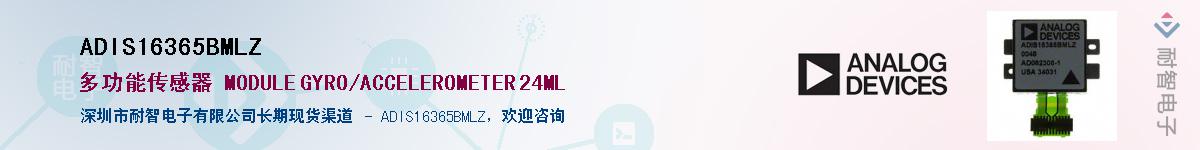 ADIS16365BMLZ������-�������