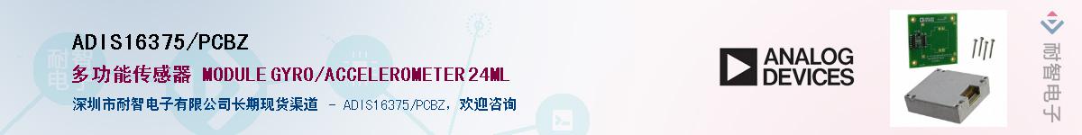 ADIS16375/PCBZ������-�������