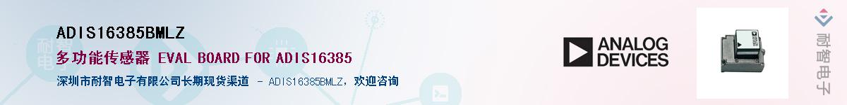 ADIS16385BMLZ����(y��ng)��-�������