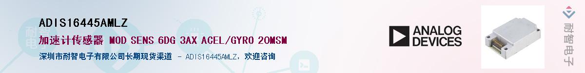 ADIS16445AMLZ������-�������
