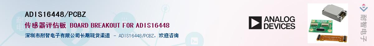 ADIS16448/PCBZ������-�������