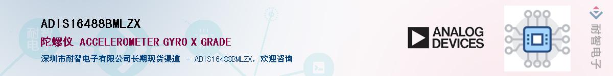 ADIS16488BMLZX����(y��ng)��-�������