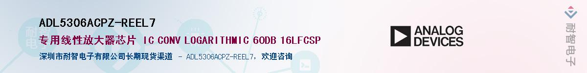 ADL5306ACPZ-REEL7����(y��ng)��-�������