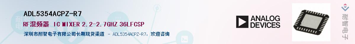 ADL5354ACPZ-R7����(y��ng)��-�������