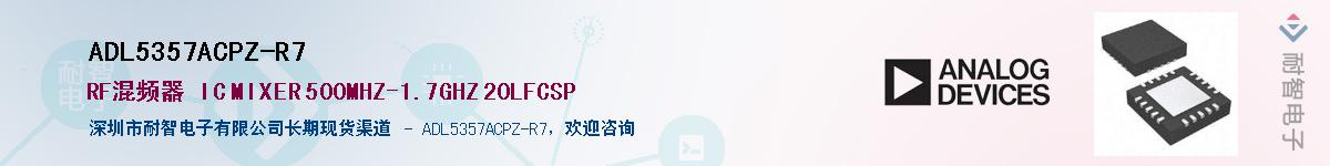 ADL5357ACPZ-R7����(y��ng)��-�������