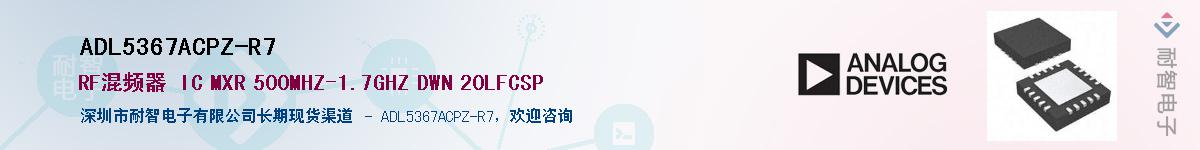 ADL5367ACPZ-R7������-�������