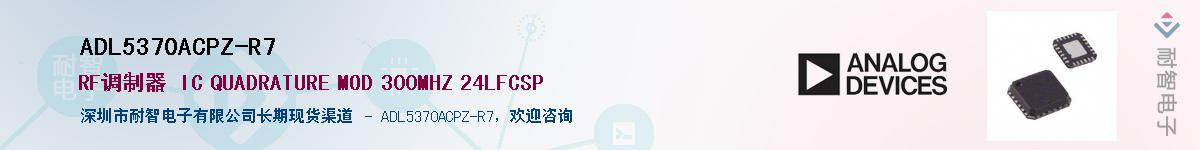 ADL5370ACPZ-R7������-�������