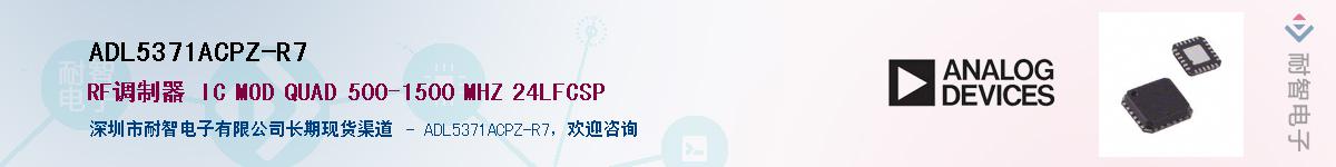 ADL5371ACPZ-R7������-�������