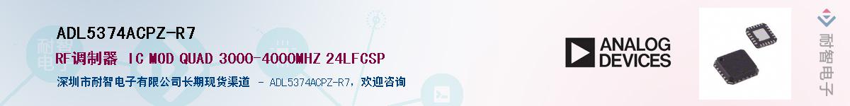 ADL5374ACPZ-R7������-�������