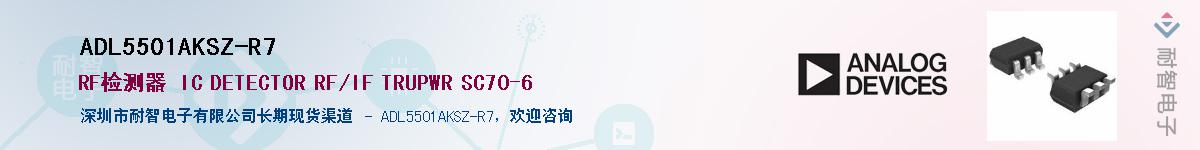 ADL5501AKSZ-R7����(y��ng)��-�������