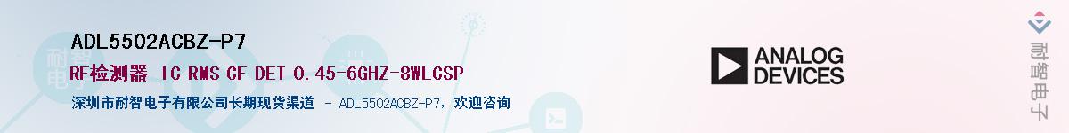 ADL5502ACBZ-P7������-�������
