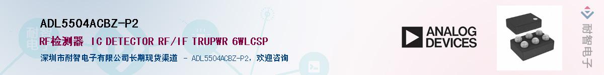 ADL5504ACBZ-P2������-�������
