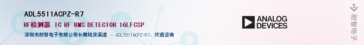 ADL5511ACPZ-R7����(y��ng)��-�������