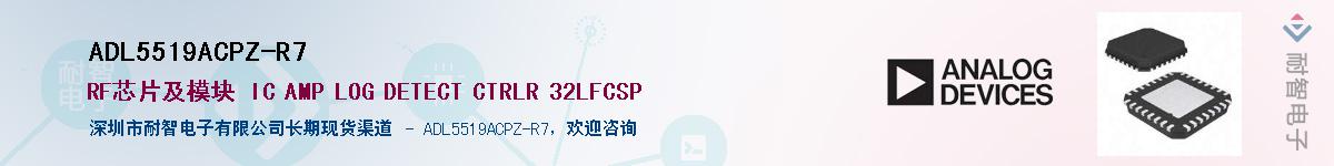 ADL5519ACPZ-R7������-�������