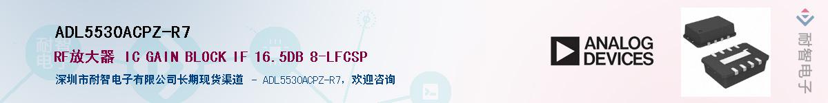 ADL5530ACPZ-R7������-�������