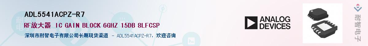 ADL5541ACPZ-R7������-�������