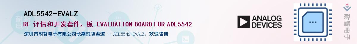 ADL5542-EVALZ������-�������