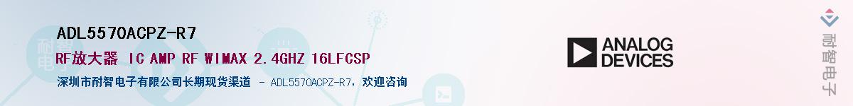 ADL5570ACPZ-R7������-�������