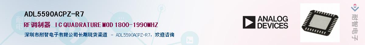 ADL5590ACPZ-R7������-�������