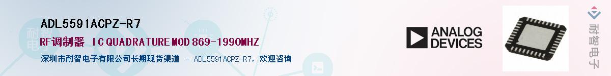 ADL5591ACPZ-R7������-�������