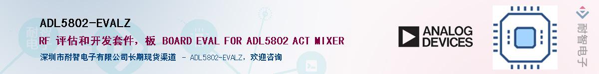 ADL5802-EVALZ������-�������