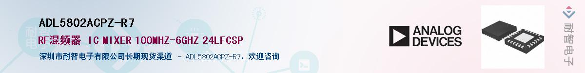 ADL5802ACPZ-R7����(y��ng)��-�������