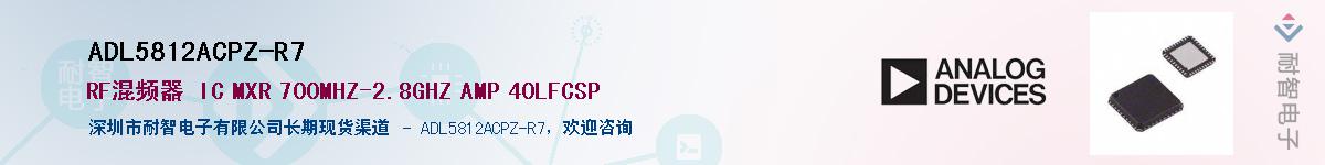ADL5812ACPZ-R7����(y��ng)��-�������