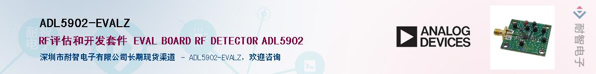 ADL5902-EVALZ����(y��ng)��-�������
