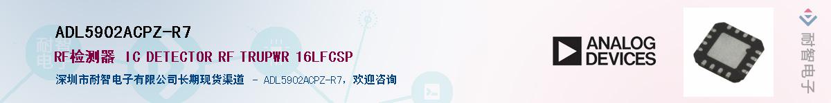 ADL5902ACPZ-R7����(y��ng)��-�������
