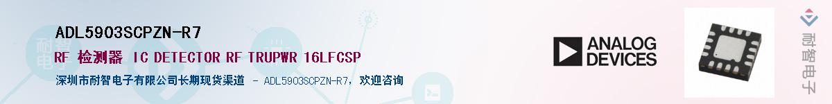 ADL5903SCPZN-R7������-�������