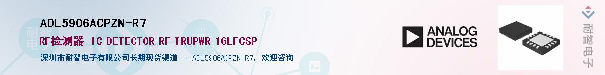 ADL5906ACPZN-R7������-�������