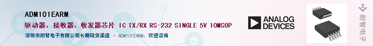 ADM101EARM������-�������