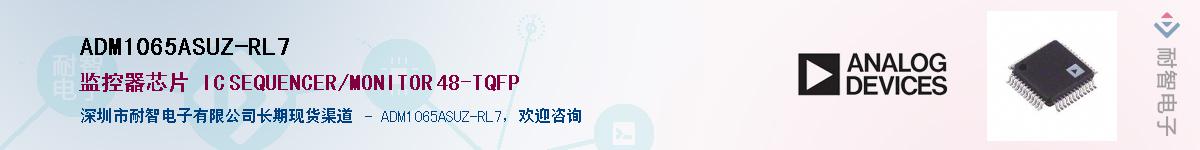 ADM1065ASUZ-RL7������-�������