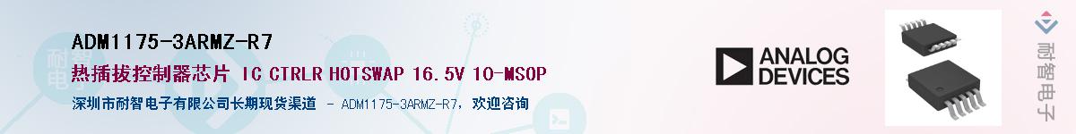 ADM1175-3ARMZ-R7������-�������