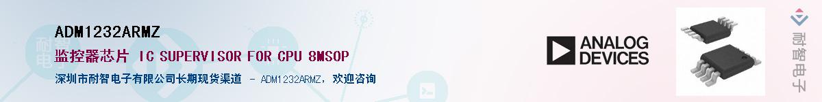 ADM1232ARMZ����(y��ng)��-�������