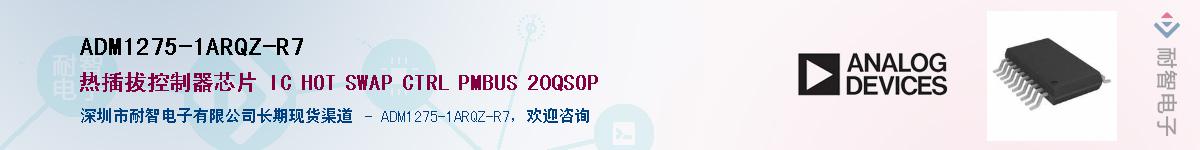 ADM1275-1ARQZ-R7������-�������