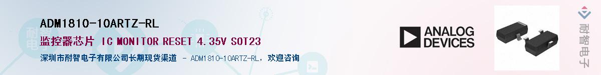 ADM1810-10ARTZ-RL����(y��ng)��-�������