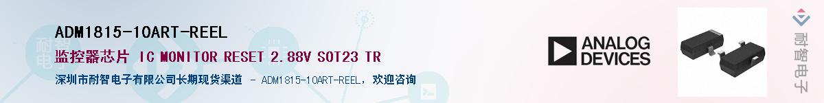 ADM1815-10ART-REEL����(y��ng)��-�������