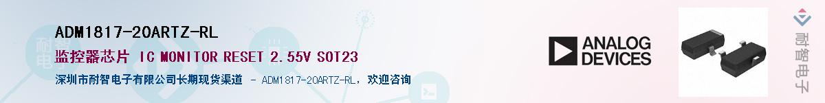 ADM1817-20ARTZ-RL����(y��ng)��-�������