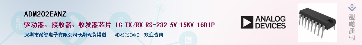 ADM202EANZ������-�������