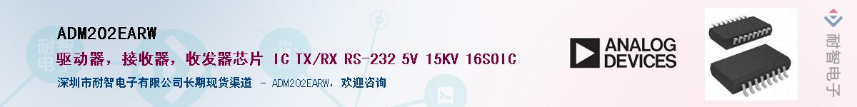 ADM202EARW������-�������