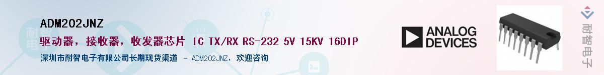 ADM202JNZ������-�������