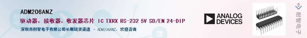 ADM206ANZ������-�������