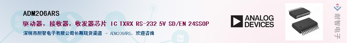 ADM206ARS����(y��ng)��-�������